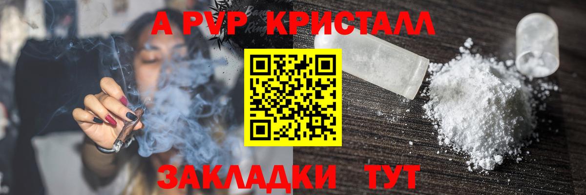 APVP Соль  Alfa_PVP СК  купить наркотик  Альфа ПВП  Вход с VPN  Alfa_PVP Crystall  Алексин 