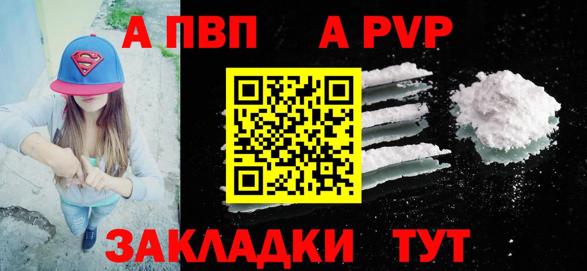 А ПВП кристаллы Алексин