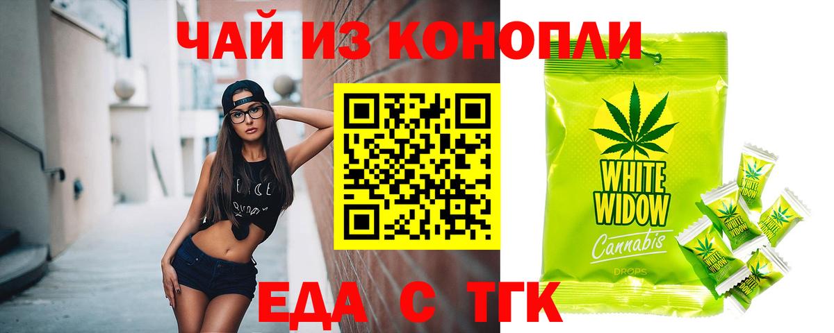Алексин  Печенье с ТГК марихуана  Вход с VPN 