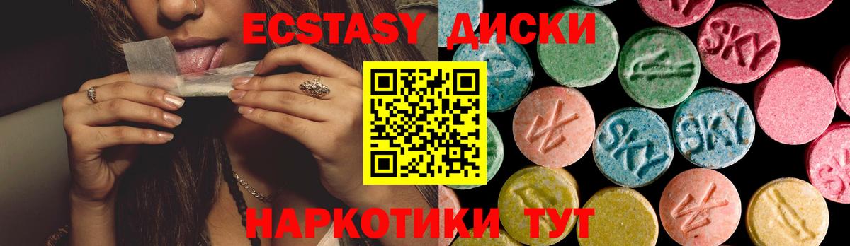 Ecstasy 280мг  Вход с VPN  ЭКСТАЗИ диски  ЭКСТАЗИ  Алексин 