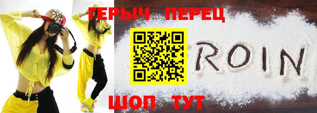 ГЕРОИН Афган  Вход с VPN  Героин  Алексин 