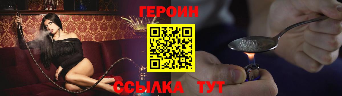 Героин герыч Алексин