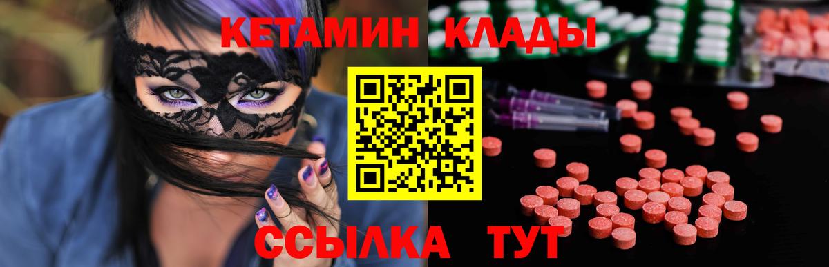Кетамин ketamine Алексин