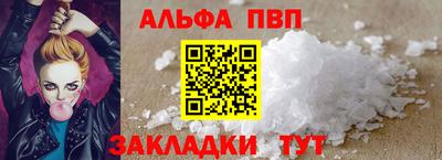 альфа пвп Шахты