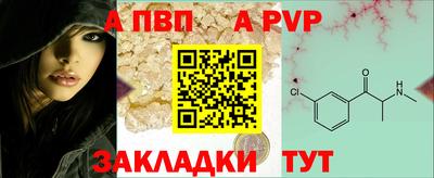 альфа пвп Шахты