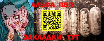 альфа пвп Шахты