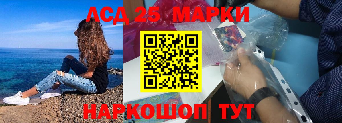 Лсд 25 экстази кислота Алексин
