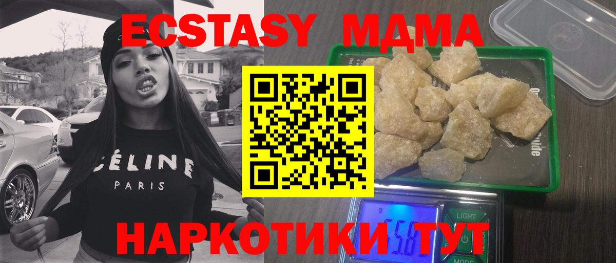 MDMA кристаллы  МДМА  МДМА кристаллы  Алексин  Вход с VPN 