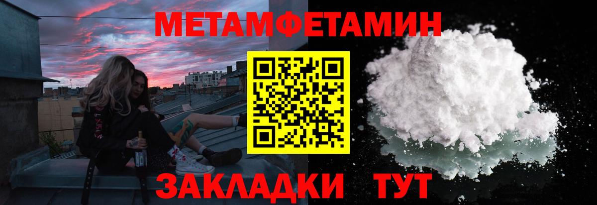 Первитин кристалл Алексин