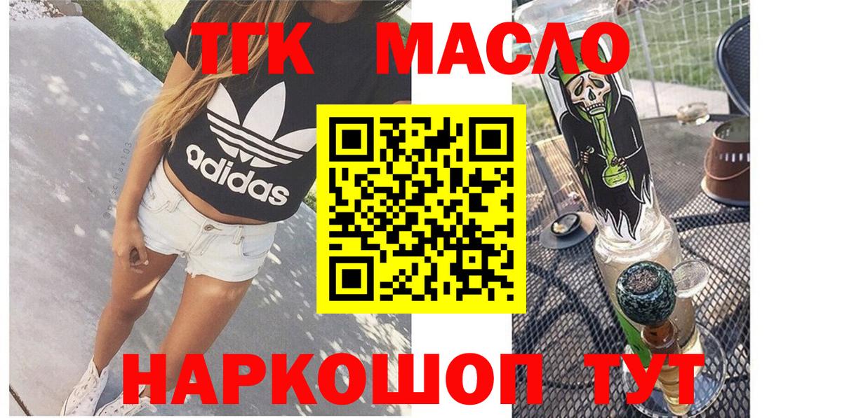 Алексин  Дистиллят ТГК Wax  Вход с VPN 