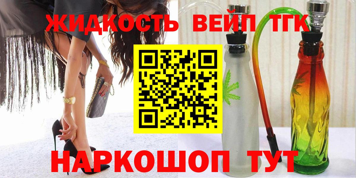Дистиллят ТГК THC oil Алексин
